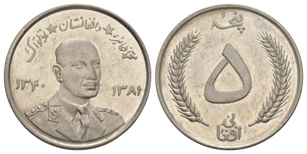 Афганистан, 5 афгани 1961 год