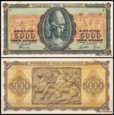 Греция 5000 драхм 1943 (UNC Pick 122) Серия перед номером