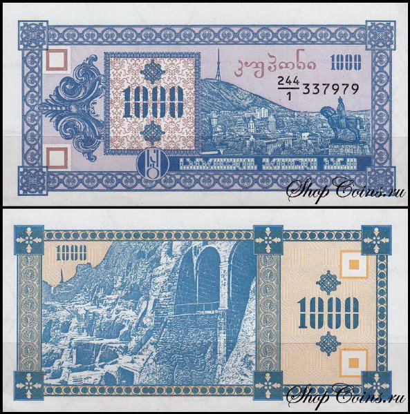 Грузия 1000 лари 1993 (UNC Pick 30)