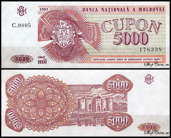 Молдова 5000 купонов 1993 (UNC Pick 4)