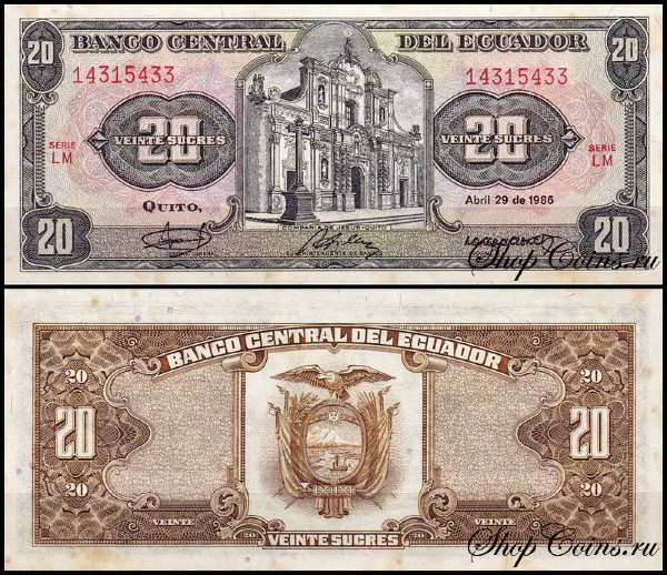 Эквадор 20 сукре 1986 (UNC Pick 121A)