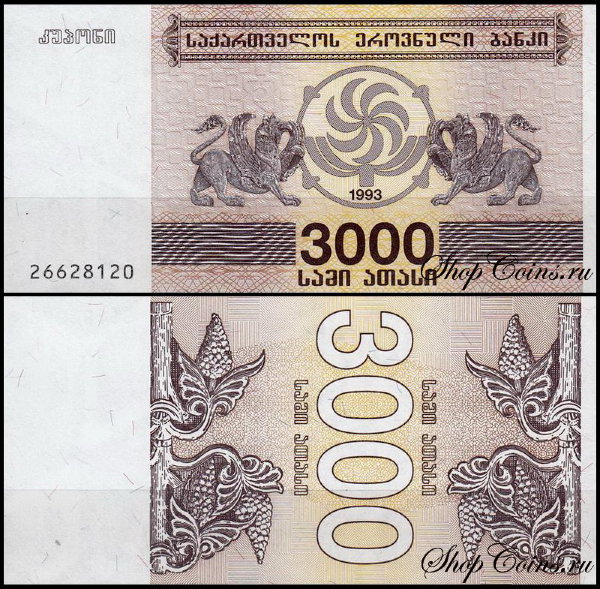 Грузия 3000 лари 1993 (UNC Pick 45)