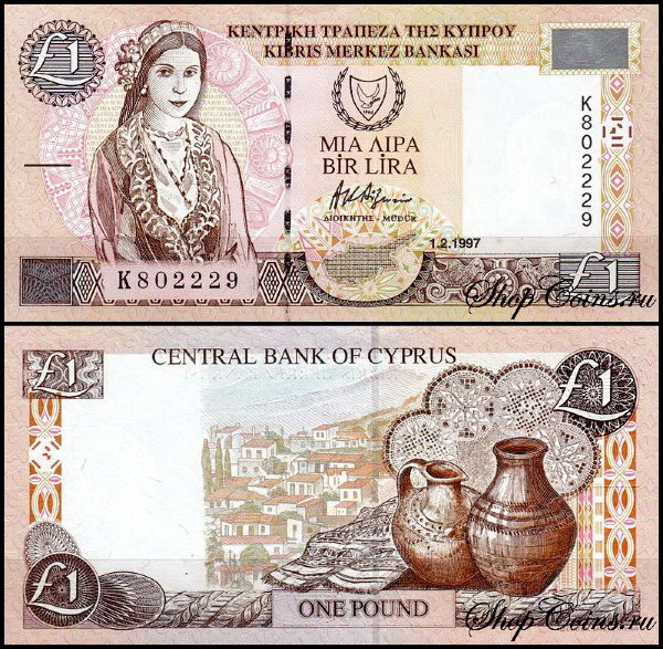 Кипр 1 фунт 1997 (UNC Pick 57)