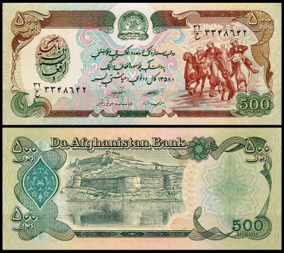 Афганистан 500 афгани 1979 (UNC Pick 60a)