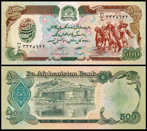 Афганистан 500 афгани 1979 (UNC Pick 60a)