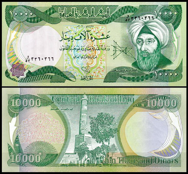 Ирак 10000 динар 2006 (UNC Pick 95c) Подпись 27