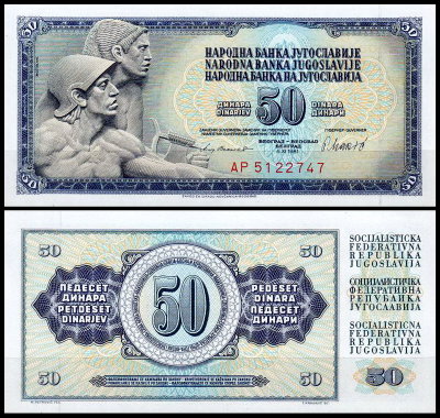 Югославия 50 динар 1981 (UNC Pick 89b)