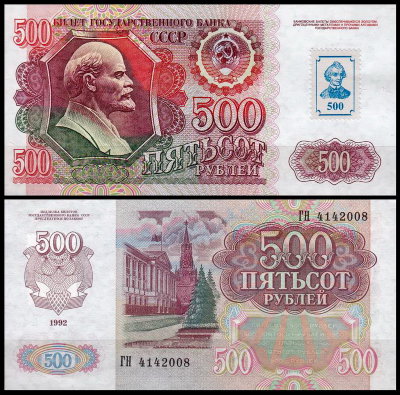 Приднестровье 500 рублей 1994 (UNC Pick 11)