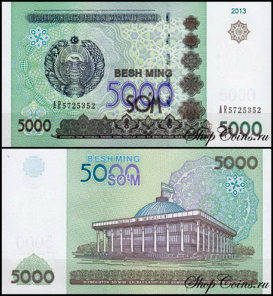 Узбекистан 5000 сум 2013 (UNC Pick 83)
