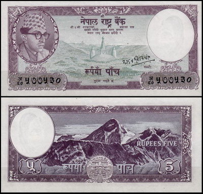 Непал 5 рупий 1961 (UNC Pick 13) Подпись 8