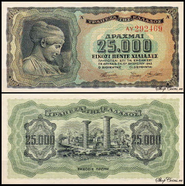 Греция 25000 драхм 1943 (UNC Pick 123) Серия перед номером