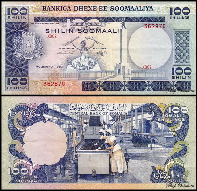 Сомали 100 шиллингов 1980 (VF Pick 28)