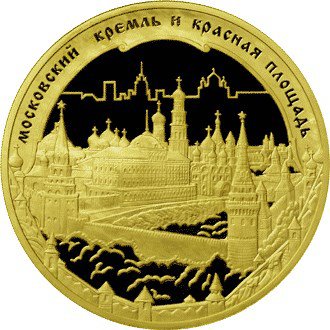 10000 рублей 2006 год Московский Кремль и Красная площадь ПРУФ