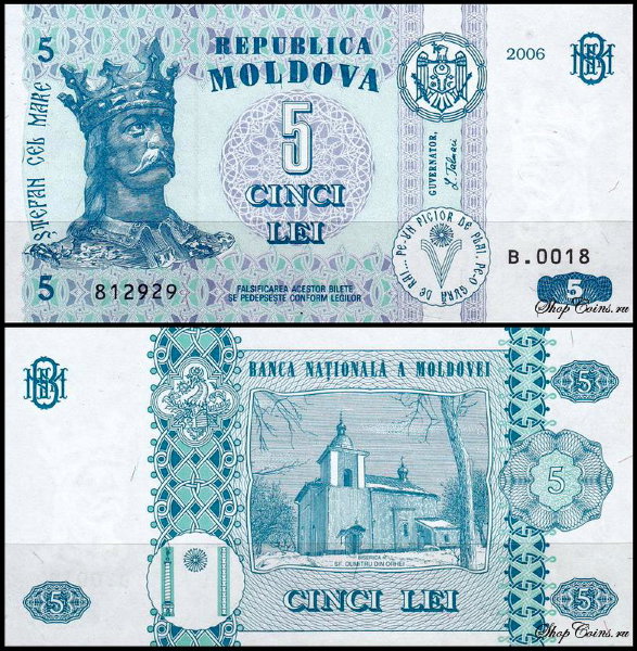 Молдова 5 лей 2006 (UNC Pick 9)