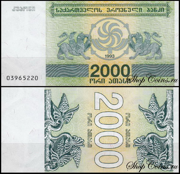 Грузия 2000 лари 1993 (UNC Pick 44)