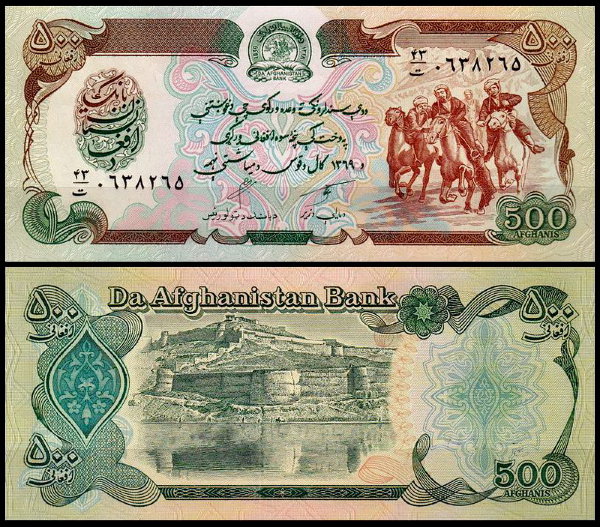 Афганистан 500 афгани 1990 (UNC Pick 60b)