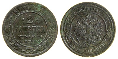 Россия, 2 копейка 1901 год
