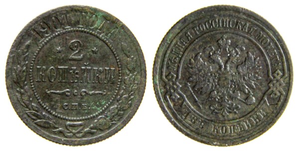 Россия, 2 копейка 1901 год