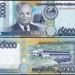 Лаос 2000 кип 2011 (UNC Pick 41)