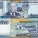 Лаос 2000 кип 2011 (UNC Pick 41)