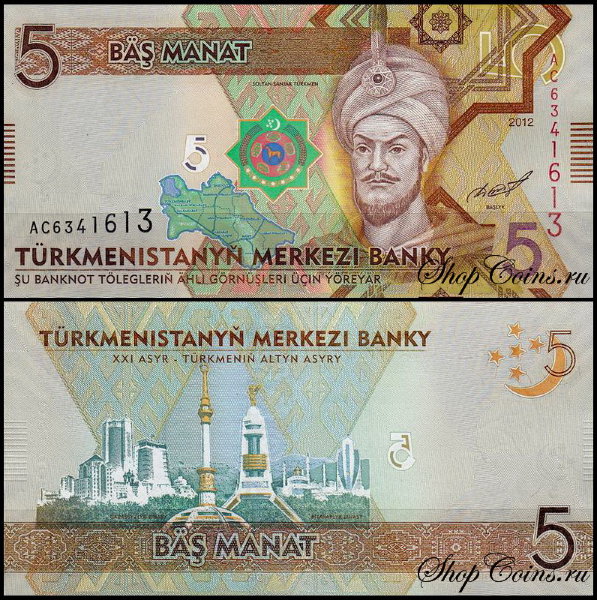 Туркмения 5 манат 2012 (UNC Pick 30)