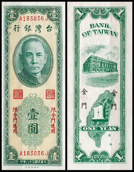 Тайвань 1 юань 1949 (UNC Pick R101)
