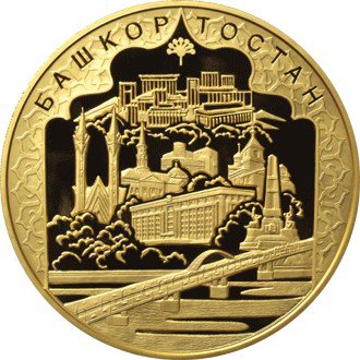 10000 рублей 2007 год 450-летию добровольного вхождения Башкирии в состав России ПРУФ