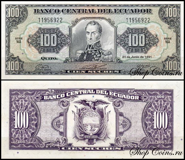 Эквадор 100 сукре 1991 (UNC Pick 123Aa)