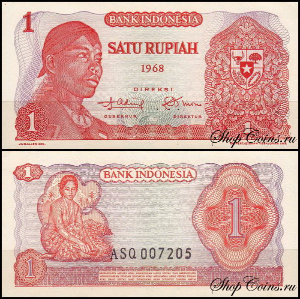 Индонезия 1 рупия 1968 (UNC Pick 102)