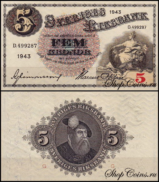 Швеция 5 крон 1943 (UNC Pick 33z)