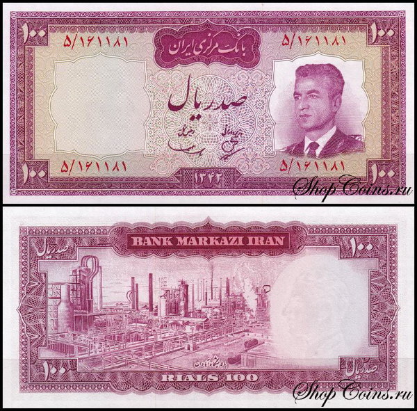 Иран 100 риал 1963 (UNC Pick 77)