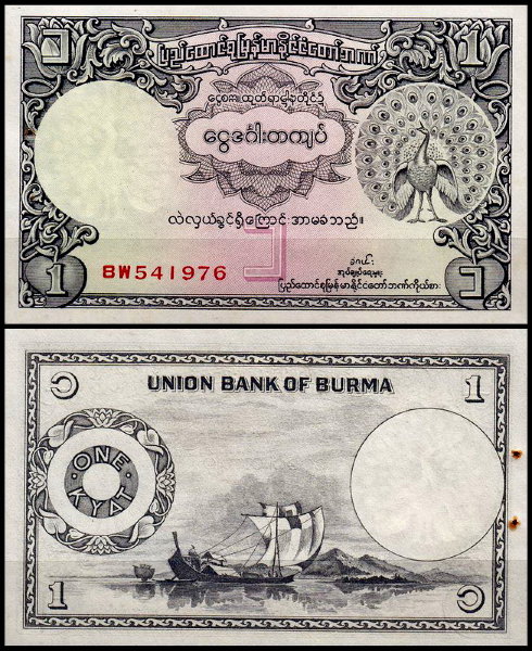 Бирма 1 кьят 1953 (UNC Pick 42)
