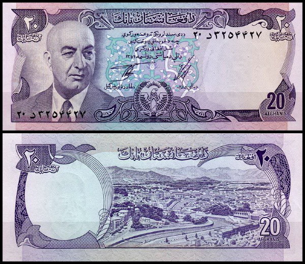 Афганистан 20 афгани 1973 (UNC Pick 48a)