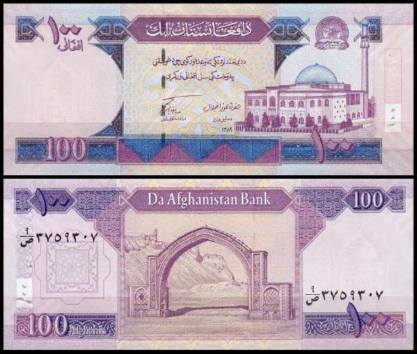 Афганистан 100 афгани 2010 (UNC Pick 75b)