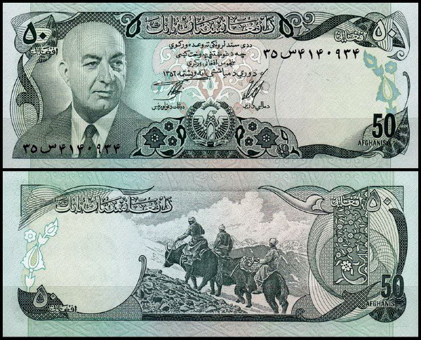 Афганистан 50 афгани 1977 (UNC Pick 49с)