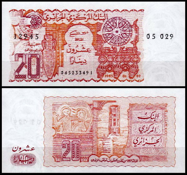 Алжир 20 динар 1983 (UNC Pick 133)