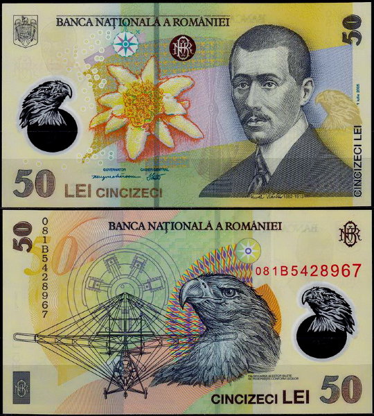 Румыния 50 лей 2005-2017 (UNC Pick 120)