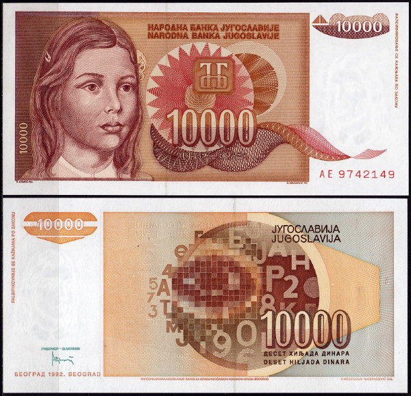 Югославия 10000 динар 1992 (UNC Pick 116)