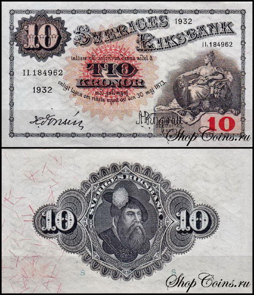 Швеция 10 крон 1932 (UNC Pick 34o)