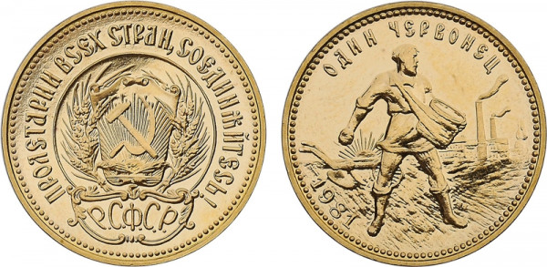 РСФСР 1 червонец, 1981 год, Сеятель, ММД