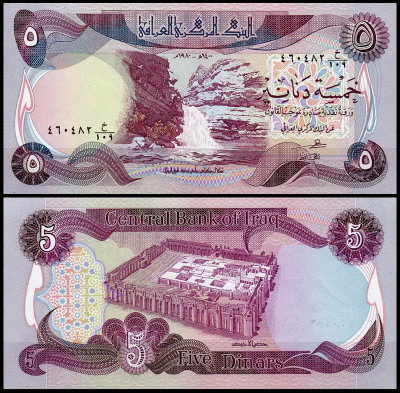 Ирак 5 динар 1980 (UNC Pick 70)