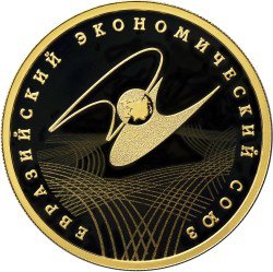 100 рублей 2015 год, Евразийский экономический союз ПРУФ