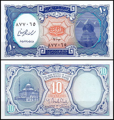 Египет 10 пиастров 2000 (UNC Pick 190) Серия 7