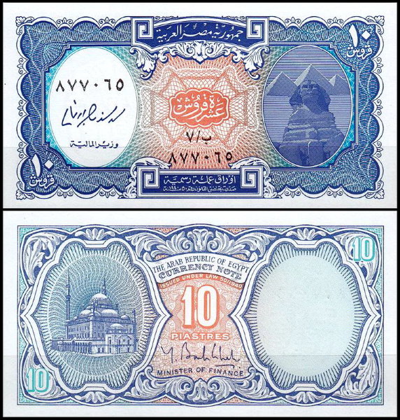 Египет 10 пиастров 2000 (UNC Pick 190) Серия 7