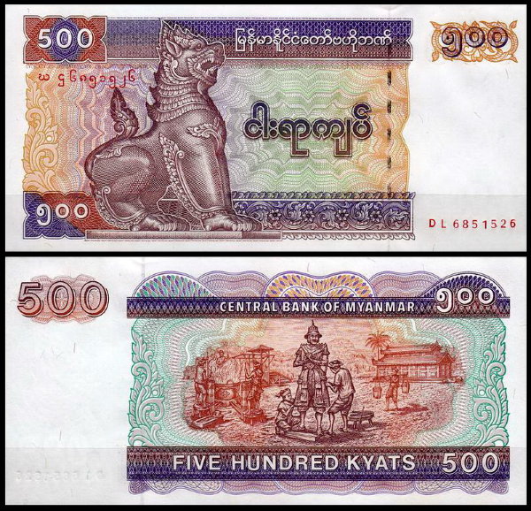 Мьянма 500 кьят 1994 (UNC Pick 76)
