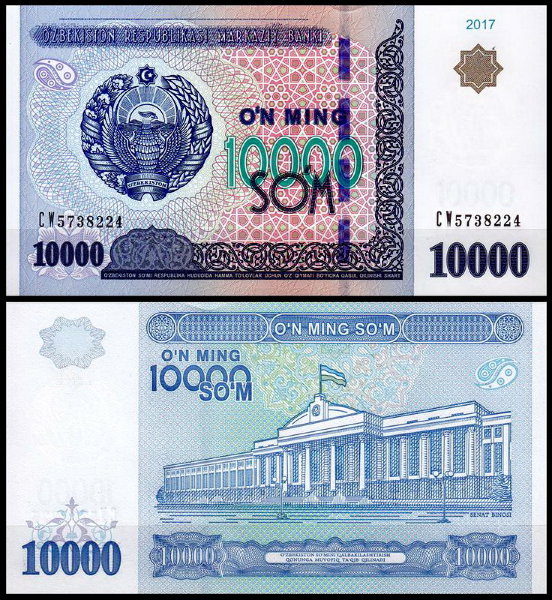 Узбекистан 10000 сум 2017 (UNC Pick 84)