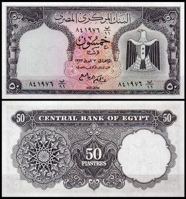 Египет 50 пиастров 1963 (UNC Pick 36a)