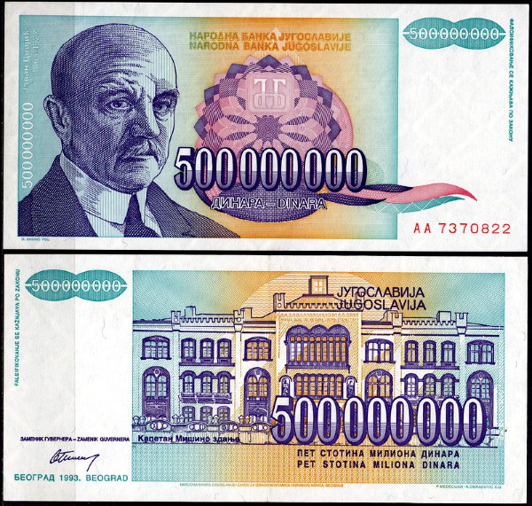 Югославия 500000000 динар 1993 (UNC Pick 134)