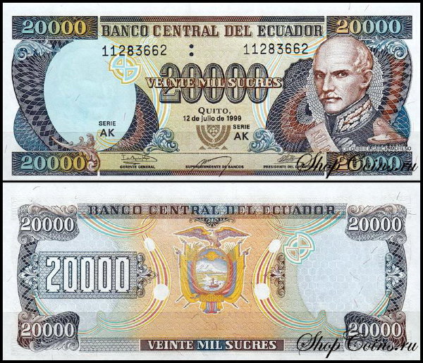 Эквадор 20000 сукре 1999 (UNC Pick 129)