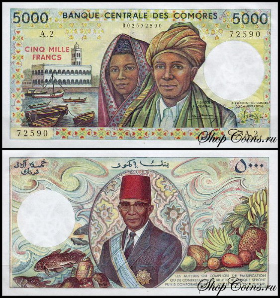 Коморские острова 5000 франков 1984 (UNC Pick 12а)